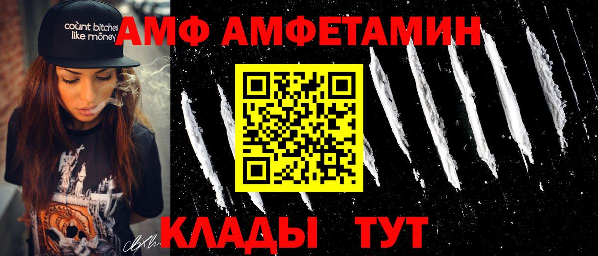 Амфетамин VHQ Отрадное