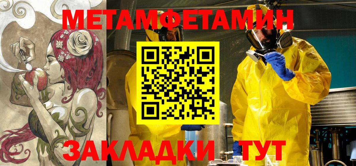 АМФЕТАМИН VHQ  Amphetamine  Отрадное  Вход с VPN 