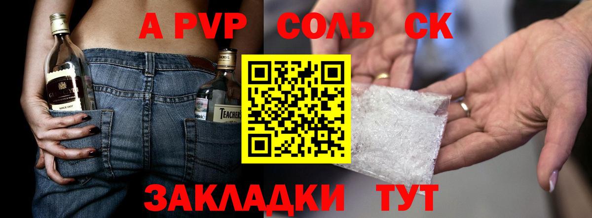 A PVP Соль  Вход с VPN  Отрадное  где купить наркоту  Alfa_PVP крисы CK  A-PVP Соль 