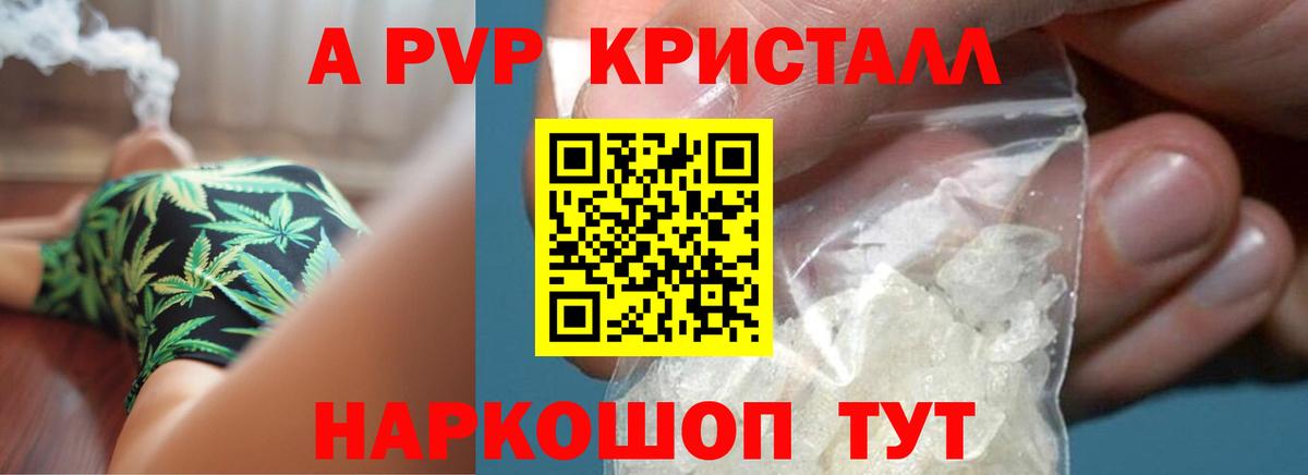 A-PVP СК Отрадное