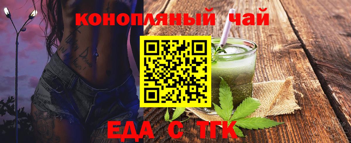 Cannafood конопля  Отрадное 