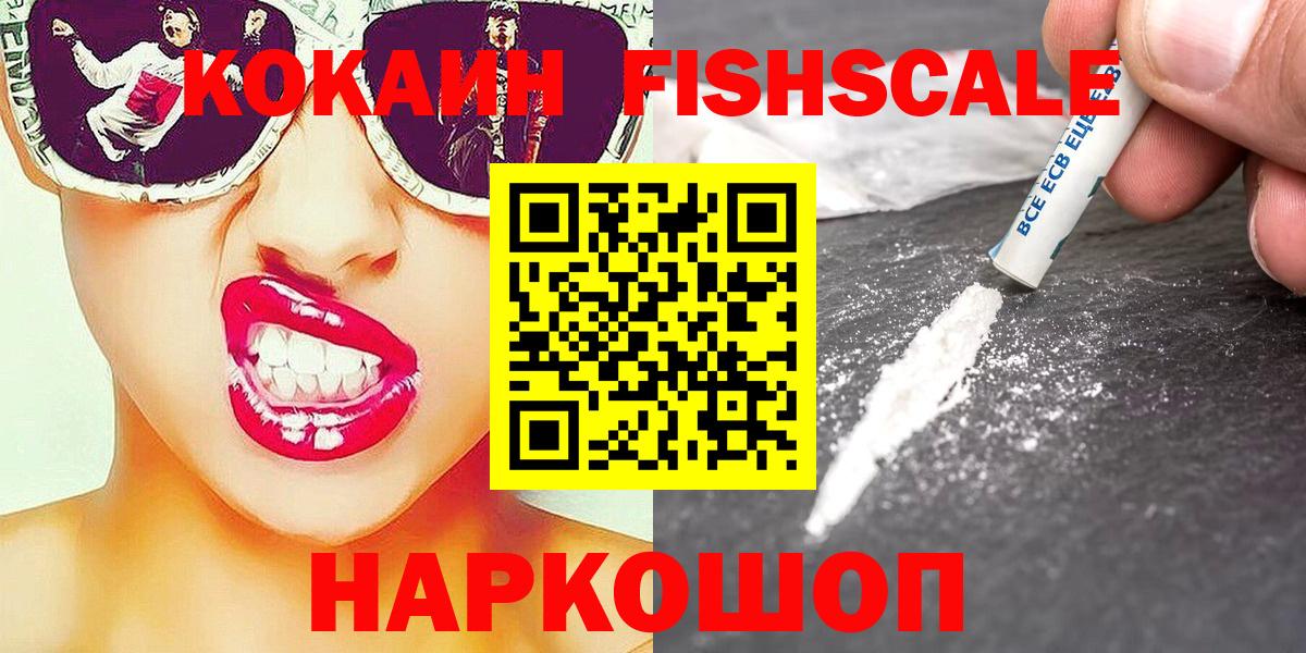 Отрадное  COCAIN 97%  Cocaine  Кокаин 97%  Вход с VPN 