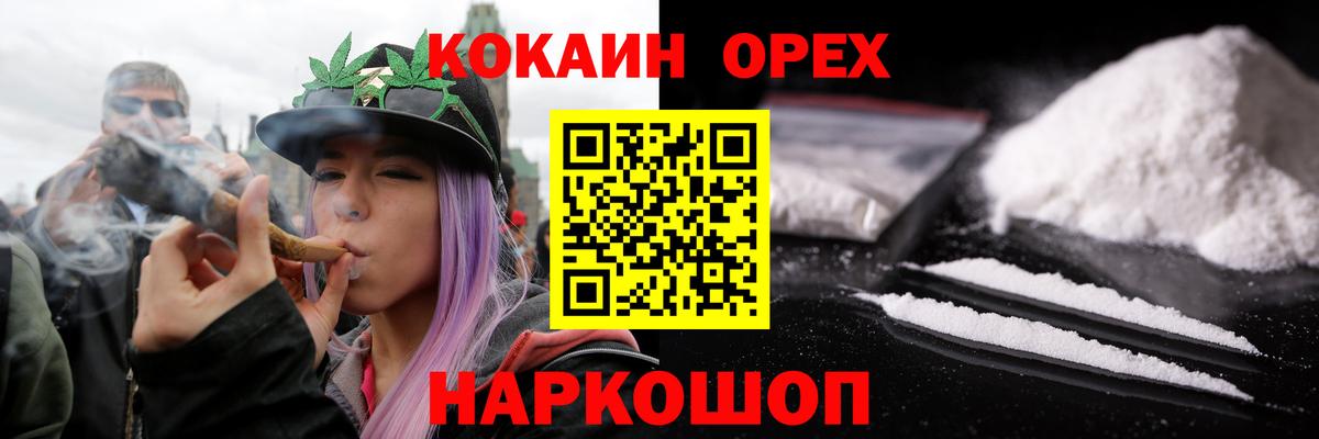 Кокаин Fish Scale Отрадное