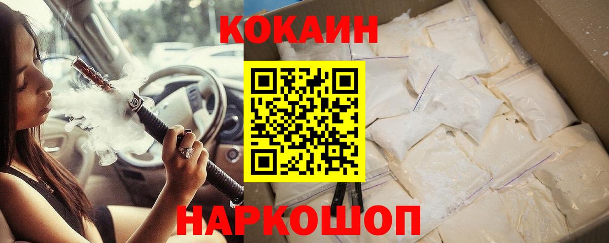 Cocaine 99%  Отрадное  Cocaine 97% 