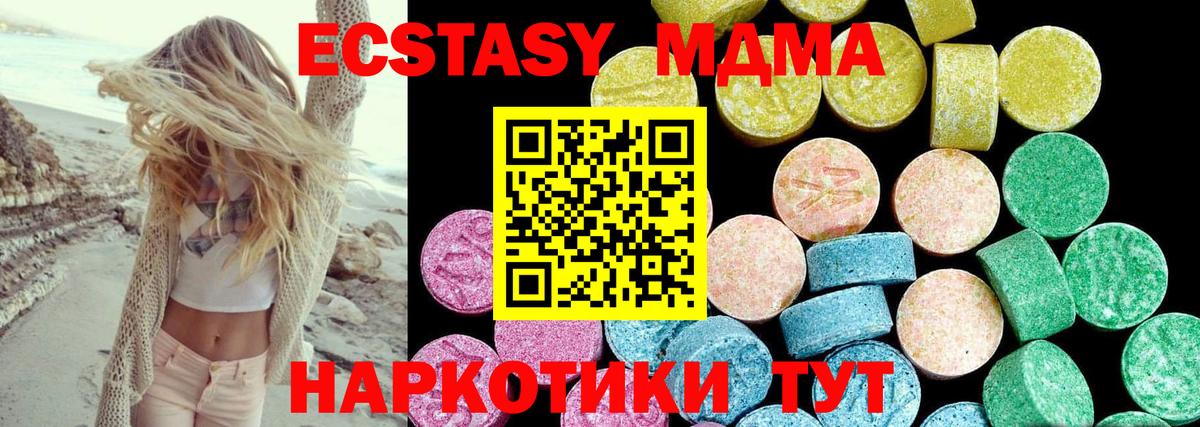 Экстази круглые  Экстази 250 мг  Отрадное  Вход с VPN 