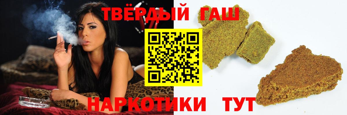 Гашиш хэш Отрадное