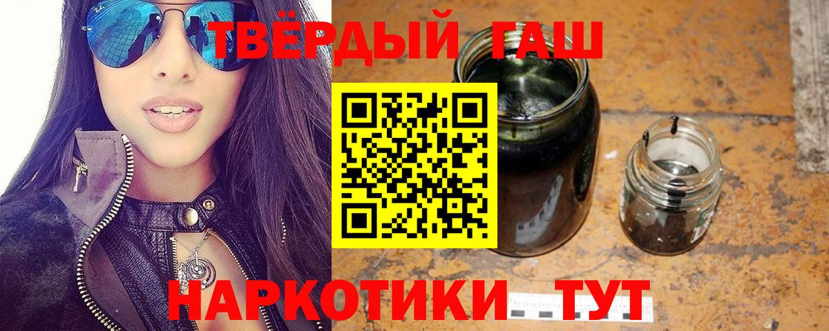 Отрадное  ГАШИШ 40% ТГК  Гашиш гашик  Вход с VPN 