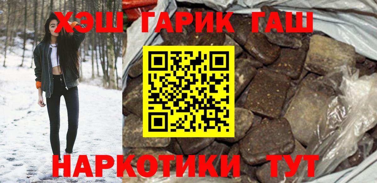 ГАШ гашик  ГАШИШ  Отрадное 