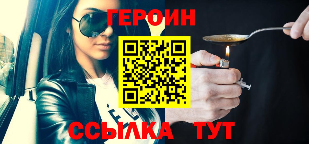 Героин гречка Отрадное