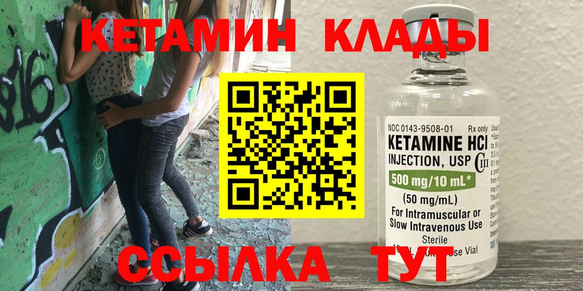 Кетамин ketamine  Вход с VPN  Отрадное  КЕТАМИН VHQ 
