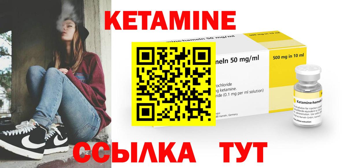 Кетамин ketamine  Отрадное 
