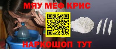 крисы Абинск