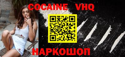 кокаин VHQ Гагарин