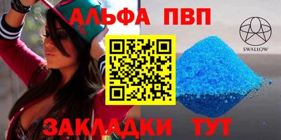 ALPHA PVP Гатчина