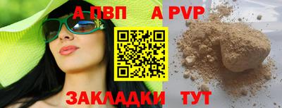 ALPHA PVP Гатчина