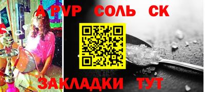 соль ск Абакан