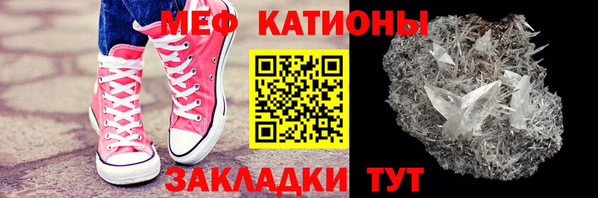 Мефедрон  Мефедрон мяу мяу  Отрадное  МЯУ-МЯУ кристаллы 