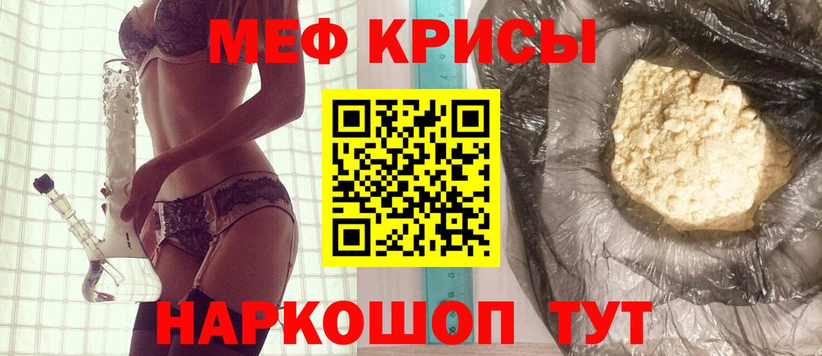 Отрадное  Меф  МЯУ-МЯУ  Мефедрон VHQ  Вход с VPN  Мефедрон 4 MMC 