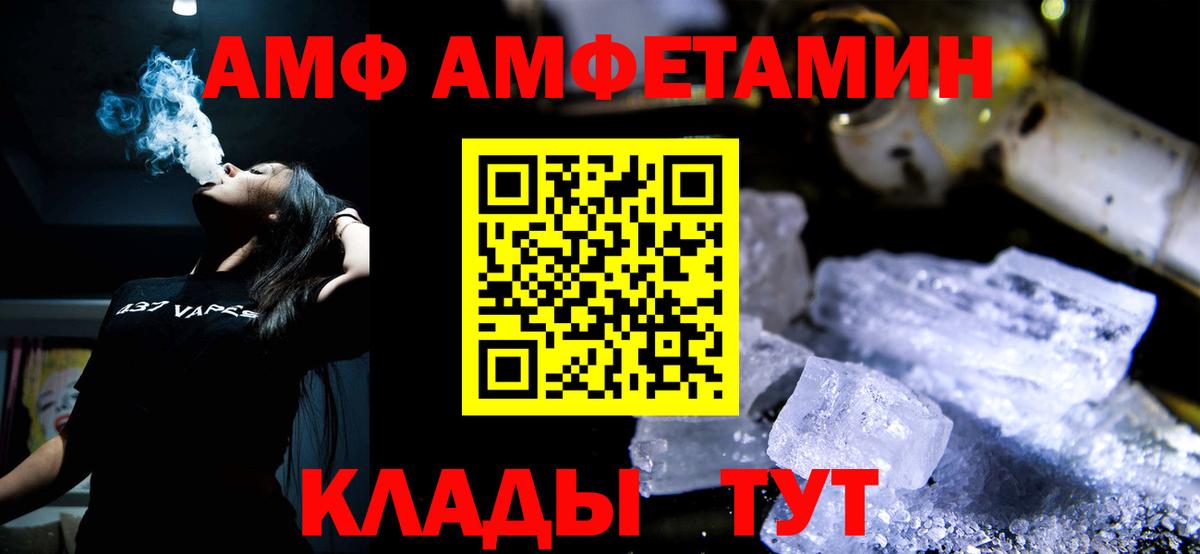 МЕТАМФЕТАМИН кристалл  Вход с VPN  Отрадное 
