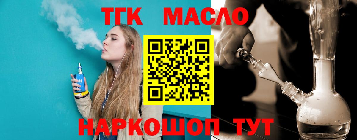 Дистиллят ТГК гашишное масло Отрадное