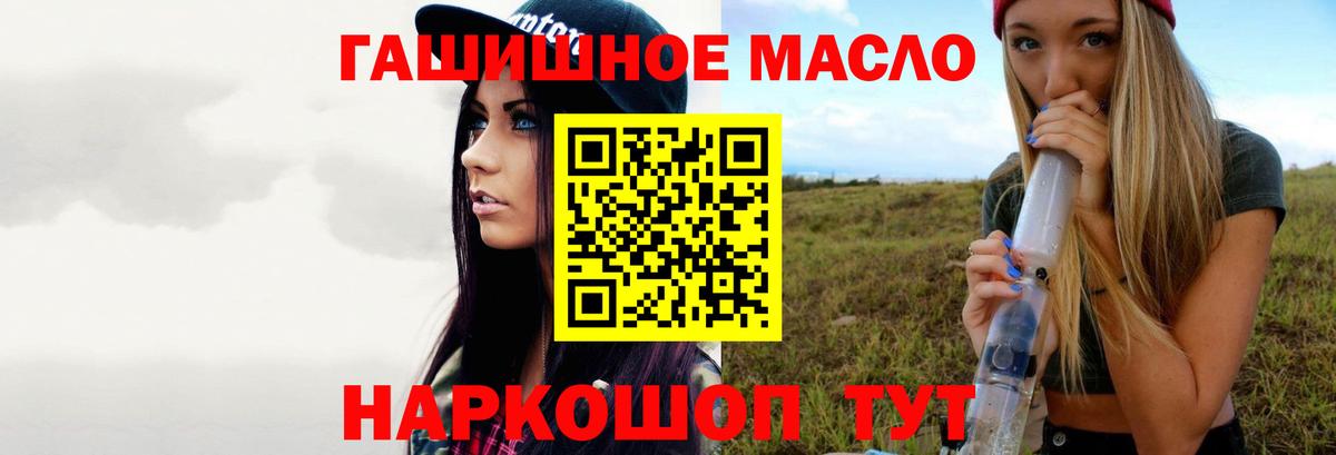 ТГК THC oil  Дистиллят ТГК THC oil  Вход с VPN  Отрадное 