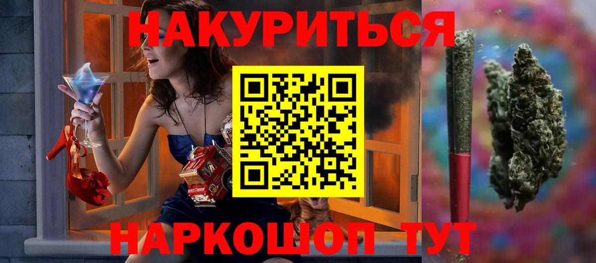 МАРИХУАНА планчик Отрадное