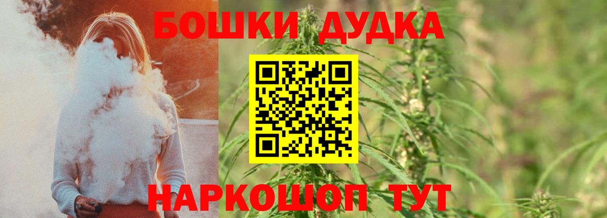 Отрадное  Шишки марихуана White Widow  Марихуана Bruce Banner  Вход с VPN 